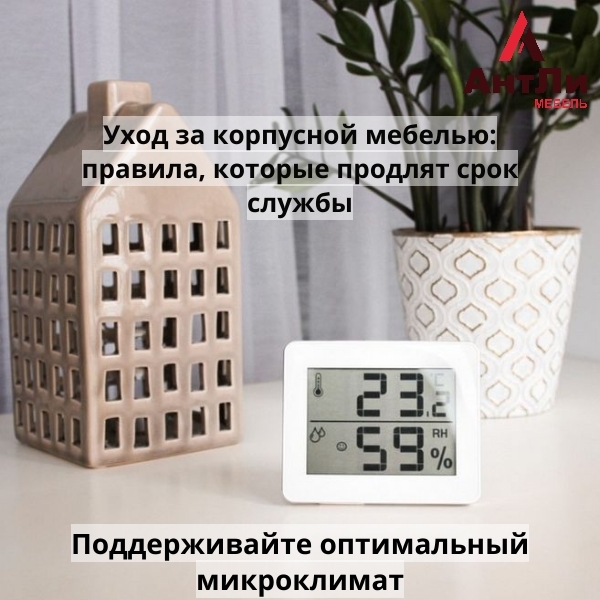 Уход за корпусной мебелью: правила, которые продлят срок службы