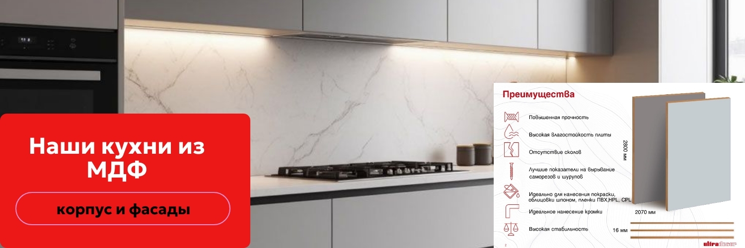 Кухонные гарнитуры из МДФ