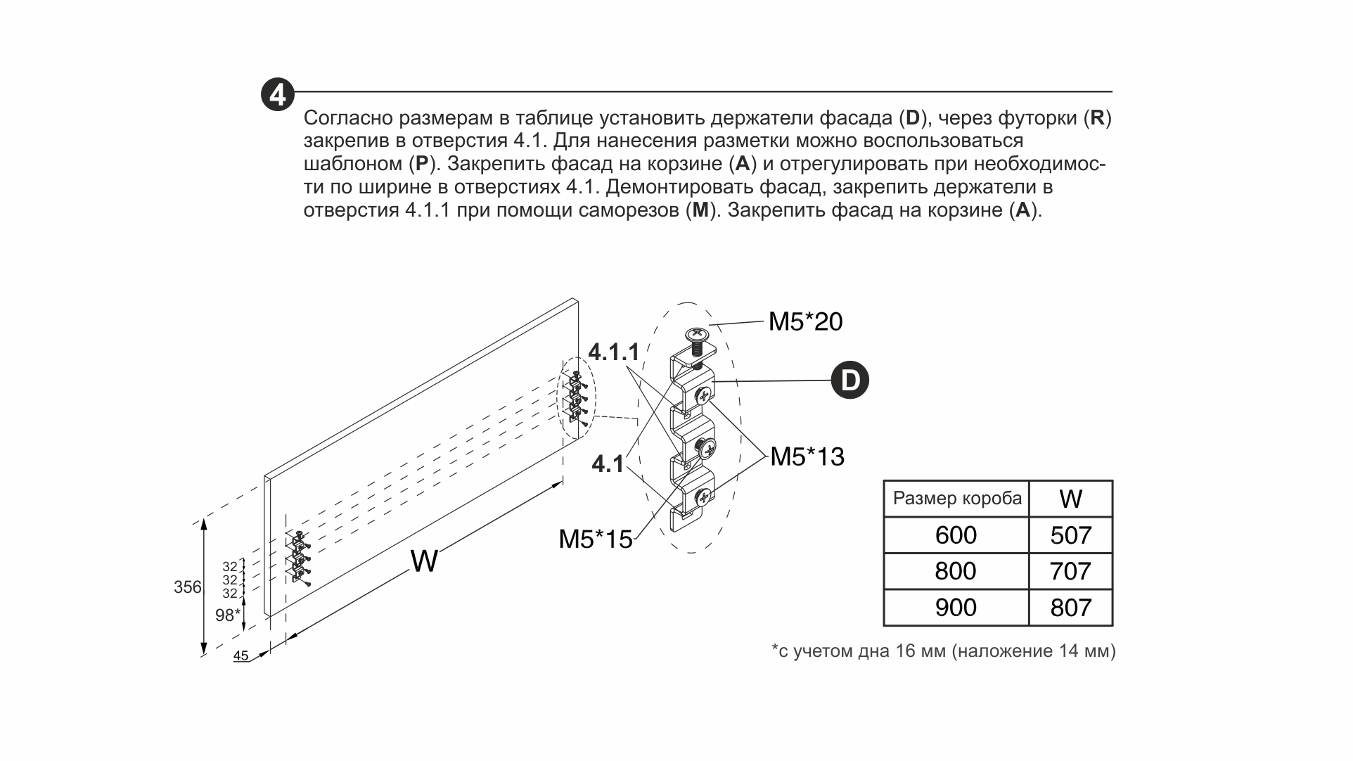 Выдвижная корзина-сушка MIRA PUSH KRS06/1/4/800