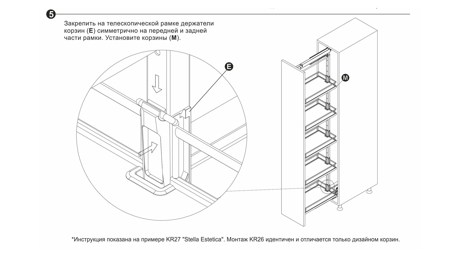 Выдвижная колонна STELLA KR26/3/2/300/1970-2270