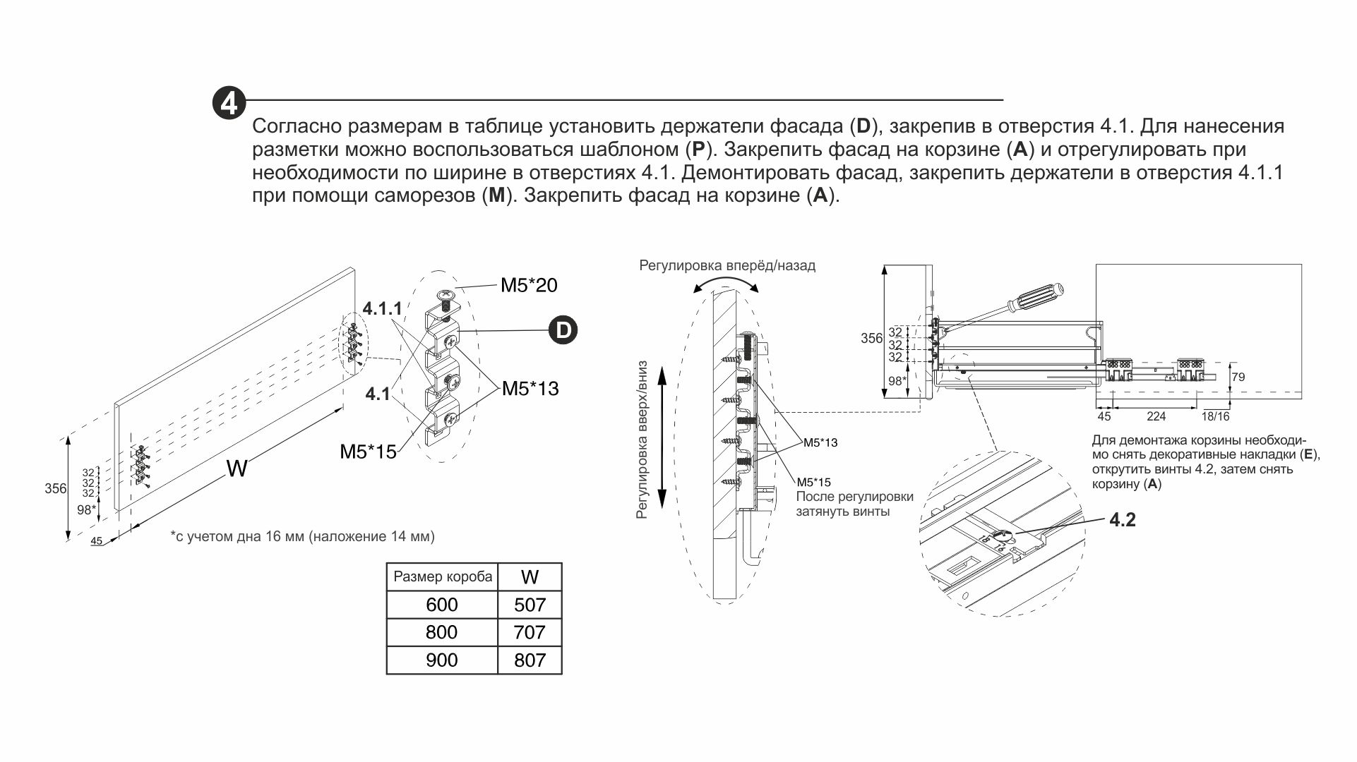 Выдвижная корзина-сушка MIRA KRS06/1/3/900