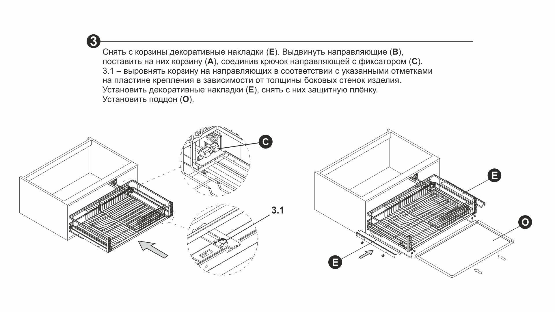 Выдвижная корзина-сушка MIRA KRS06/1/3/600