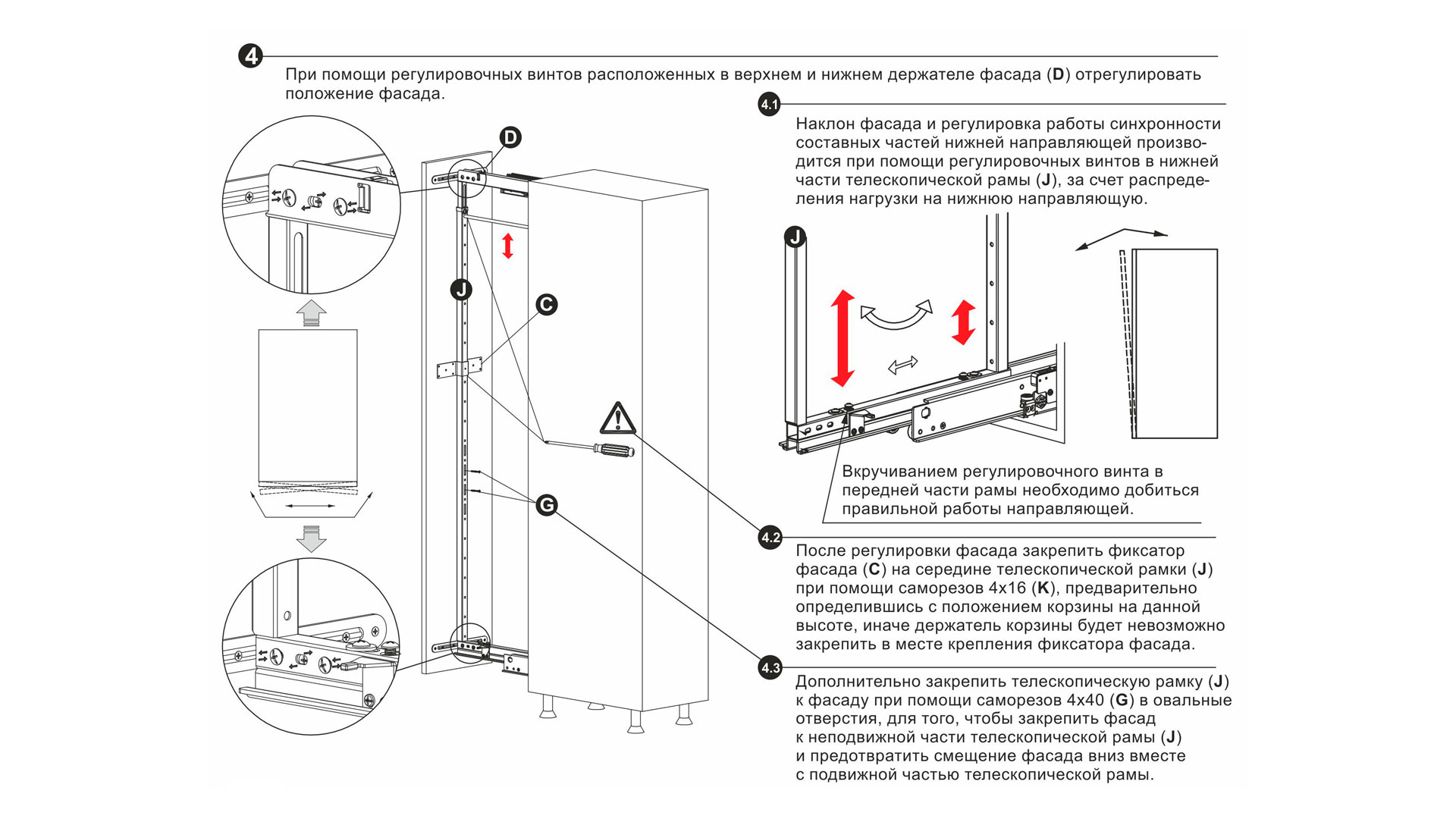 Выдвижная колонна STELLA KR26/3/2/400/1970-2270