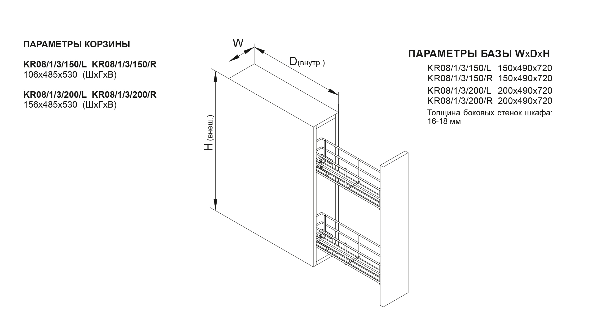 Бутылочница BELLISSIMO KR08/1/3/200/L