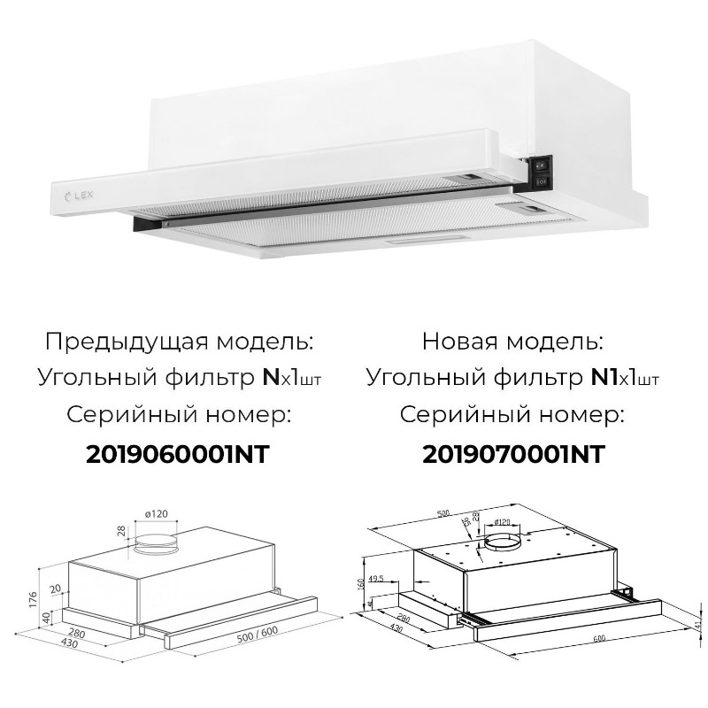 Вытяжка встраиваемая LEX HUBBLE G 2M 600 WHITE